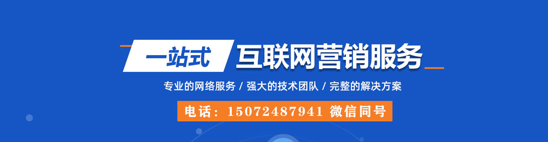 天门sem主管
