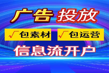 短视频信息流广告运营：一则成功案例的启示